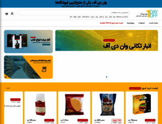 1dayoff.ir screenshot