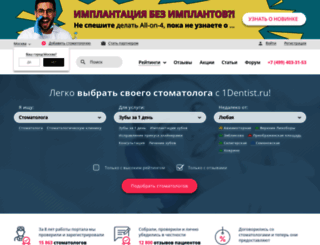 1dentist.ru screenshot