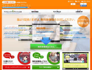 1english.jp screenshot