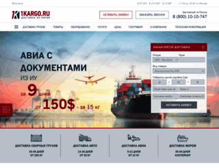 1kargo.ru screenshot