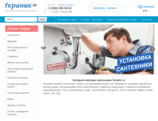1kranik.ru screenshot