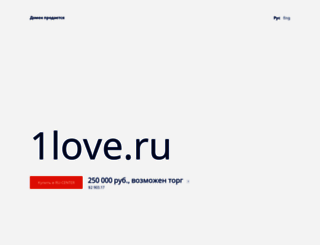 1love.ru screenshot
