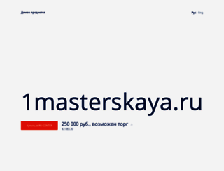 1masterskaya.ru screenshot