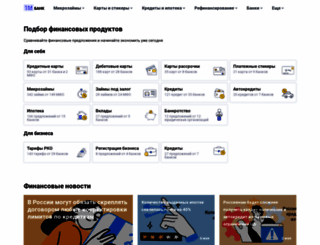 1mbank.ru screenshot