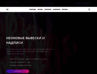 1neon.ru screenshot