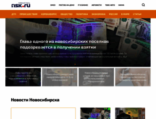 1nsk.ru screenshot