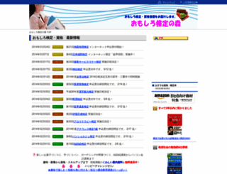 1omoshiro.com screenshot