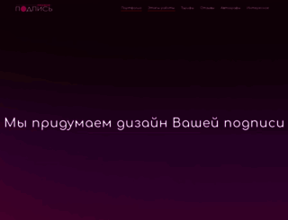 1podpis.ru screenshot