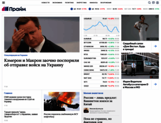 1prime.ru screenshot