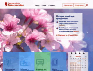 1september.ru screenshot