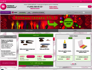 1sew.ru screenshot