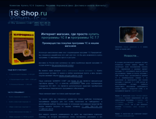 1sshop.ru screenshot