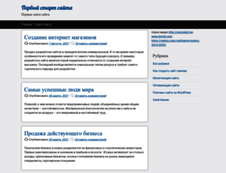 1start-saita.ru screenshot