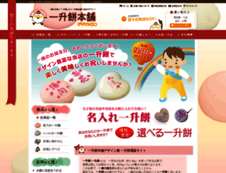 1syoumochi.com screenshot