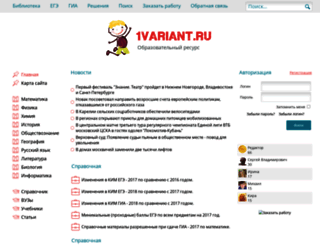 1variant.ru screenshot