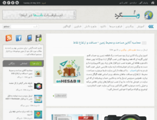 1webgard.com screenshot