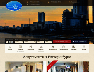 2-dom.ru screenshot