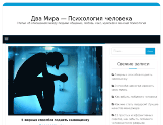 2-mira.ru screenshot