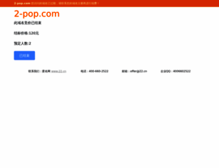 2-pop.com screenshot