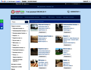 201.com.ua screenshot