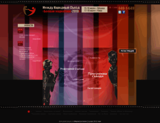 2010.somar.ru screenshot