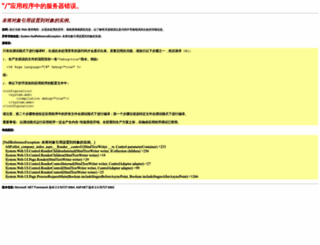 2010zj.chinalibs.net screenshot