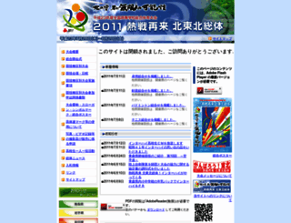 2011soutai.jp screenshot