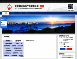 2012156.atobo.com.cn screenshot