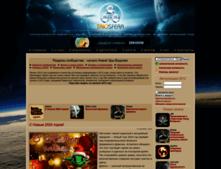 2012god.ru screenshot