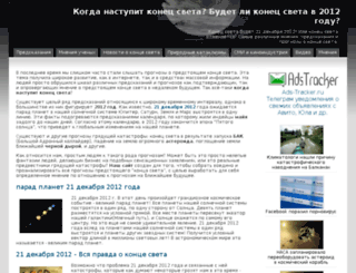 2012over.ru screenshot