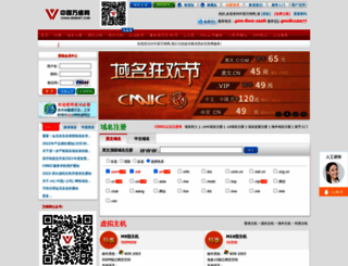 2013.szhot.com screenshot
