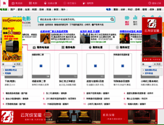 2013ys.com screenshot
