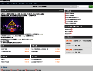 2014.2dap.com screenshot