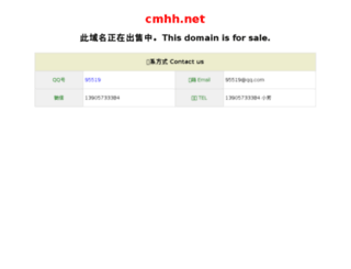 2014.cmhh.net screenshot