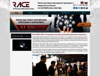 2014.race-expo.ru screenshot