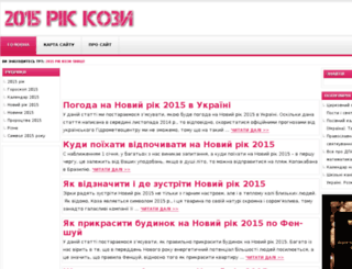 2015rik.com.ua screenshot