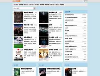 2015txt.com screenshot