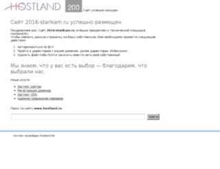 2016-starikam.ru screenshot