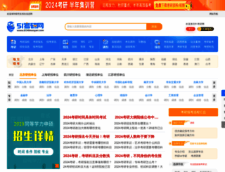 2016kaoyan.com screenshot
