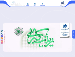 2020.tci-khorasan.ir screenshot
