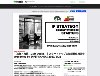 20200121-inpit-gvh-osaka-umeda.peatix.com screenshot