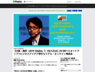 20200212-startup-gvh-osaka-umeda.peatix.com screenshot