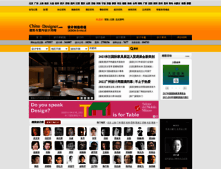 203947.china-designer.com screenshot
