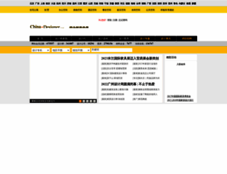 204432.china-designer.com screenshot