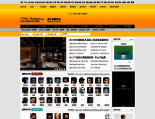 204496.china-designer.com screenshot