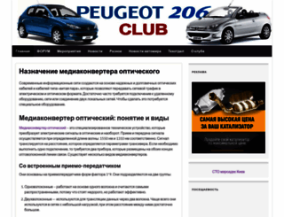 206-club.ru screenshot