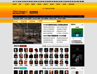 208502.china-designer.com screenshot