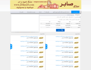20dar20.com screenshot