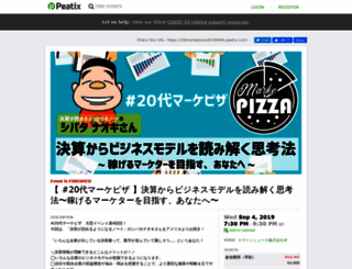 20markepizza20190904.peatix.com screenshot