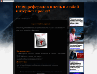 20referalov.blogspot.com screenshot